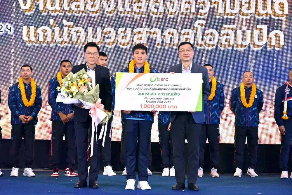 BSRC ร่วมแสดงความยินดี และมอบรางวัลแห่งความสำเร็จ แก่ จันทร์แจ่ม สุวรรณเพ็ง เจ้าของเหรียญทองแดงมวยสากลโอลิมปิก ปารีส 2024