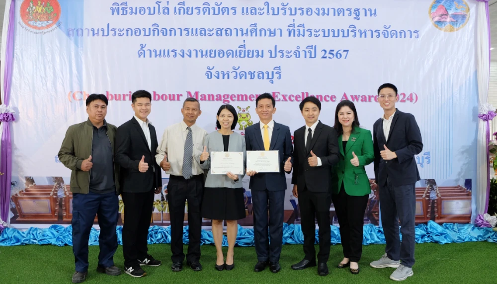 BSRC รับ 2 รางวัลในงาน Thailand Labour Management Excellence Award 2024