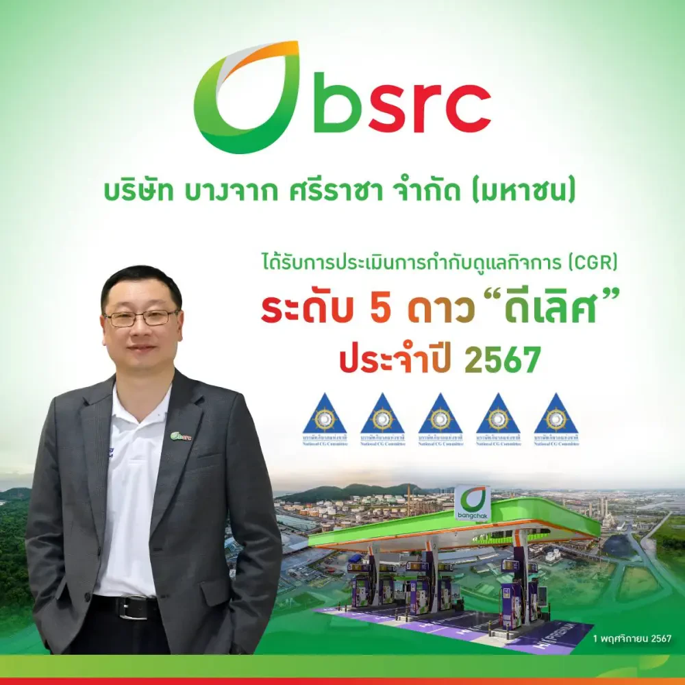 BSRC Achieved The First 5-Star “Excellent” Rating in Corporate Governance Report of Thai Listed Companies